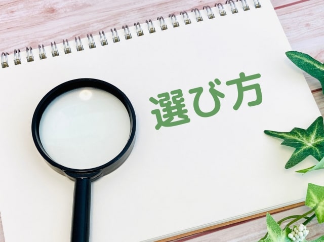 注意点