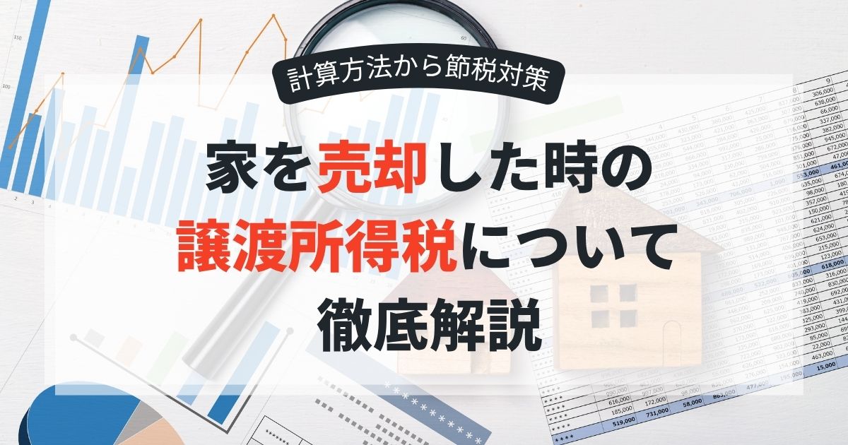 所得税