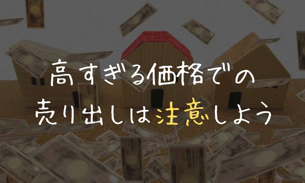 売れない